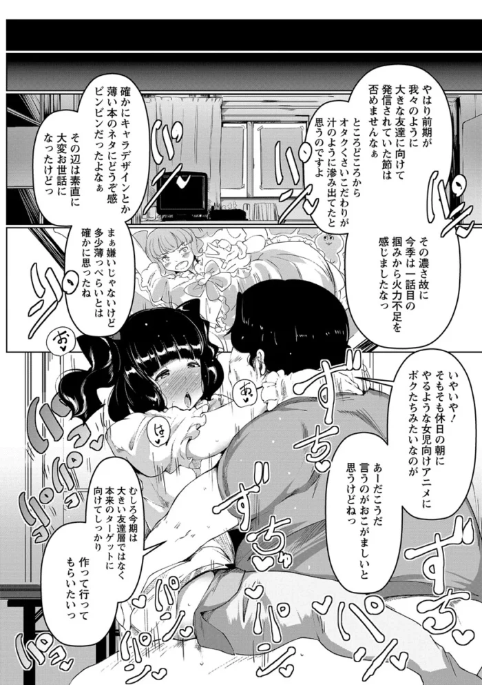 褐色ビッチの黒ギャルが２穴輪姦アナルファックされ肉便器【エロ漫画】(39)