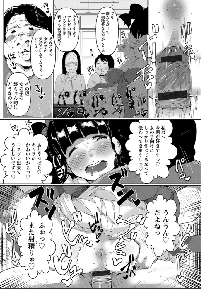 褐色ビッチの黒ギャルが２穴輪姦アナルファックされ肉便器【エロ漫画】(40)