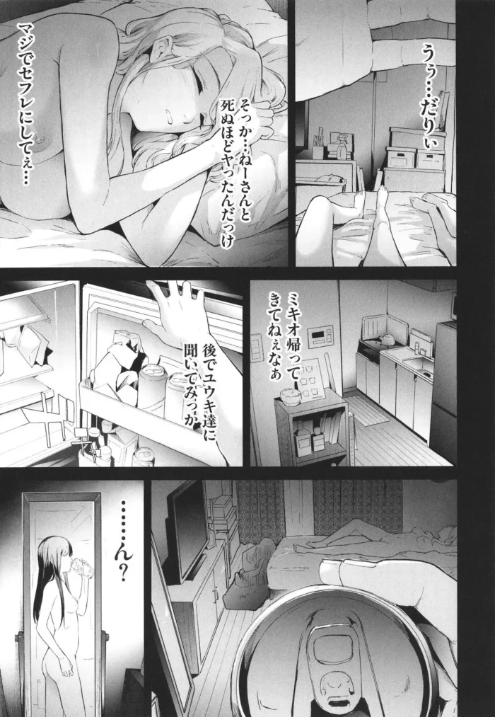 巨乳のビッチギャルに女体化しちゃってｗ【無料 エロ漫画】(46)