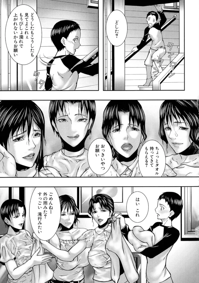 ショタがトイレでオナニーしてたら逆レイプされｗ【エロ漫画】(46)