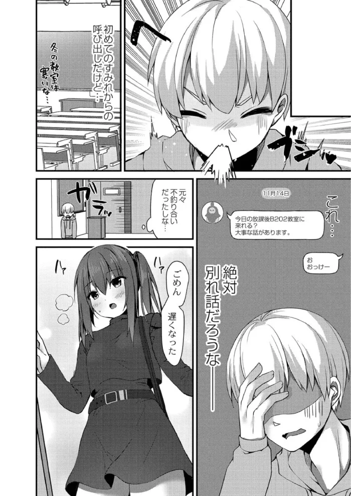 【エロ漫画】巨乳の女子校生は彼氏に実は爆乳であることを隠していたｗ【エロ同人 無料】(5)