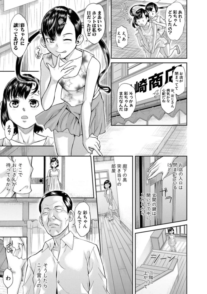 Ｍ女の女子校生が調教でローション使って２穴乱交【エロ漫画】(50)