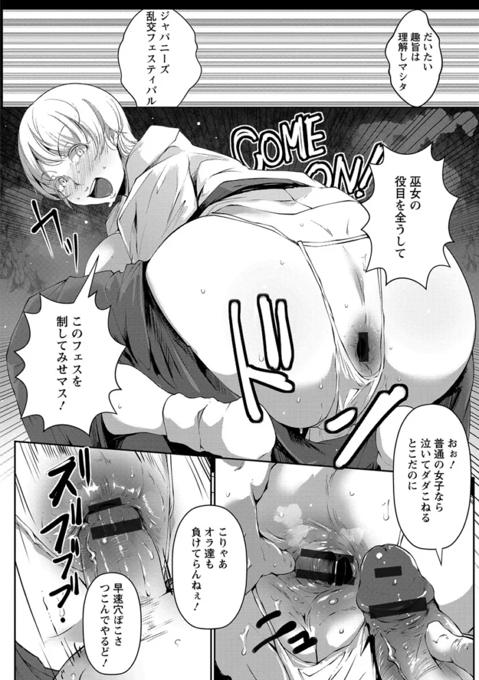 褐色ビッチの黒ギャルが２穴輪姦アナルファックされ肉便器【エロ漫画】(53)