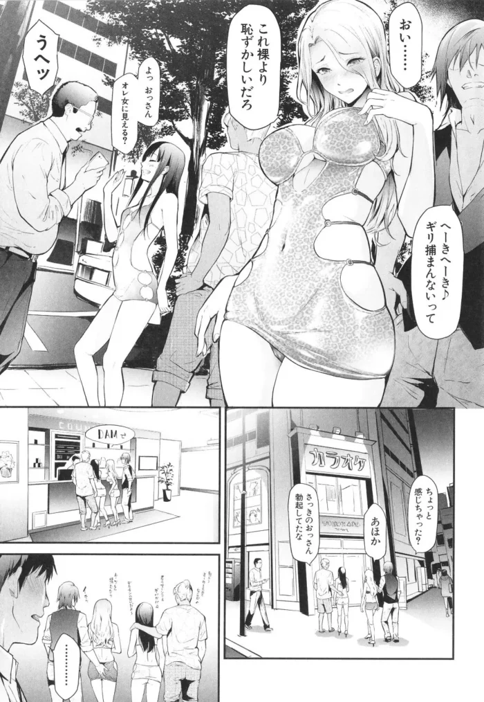 巨乳のビッチギャルに女体化しちゃってｗ【無料 エロ漫画】(56)