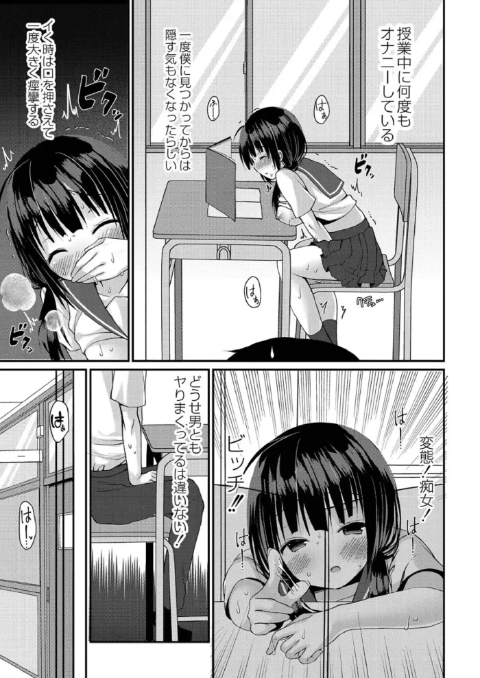 【エロ漫画】巨乳の女子校生は彼氏に実は爆乳であることを隠していたｗ【エロ同人 無料】(56)