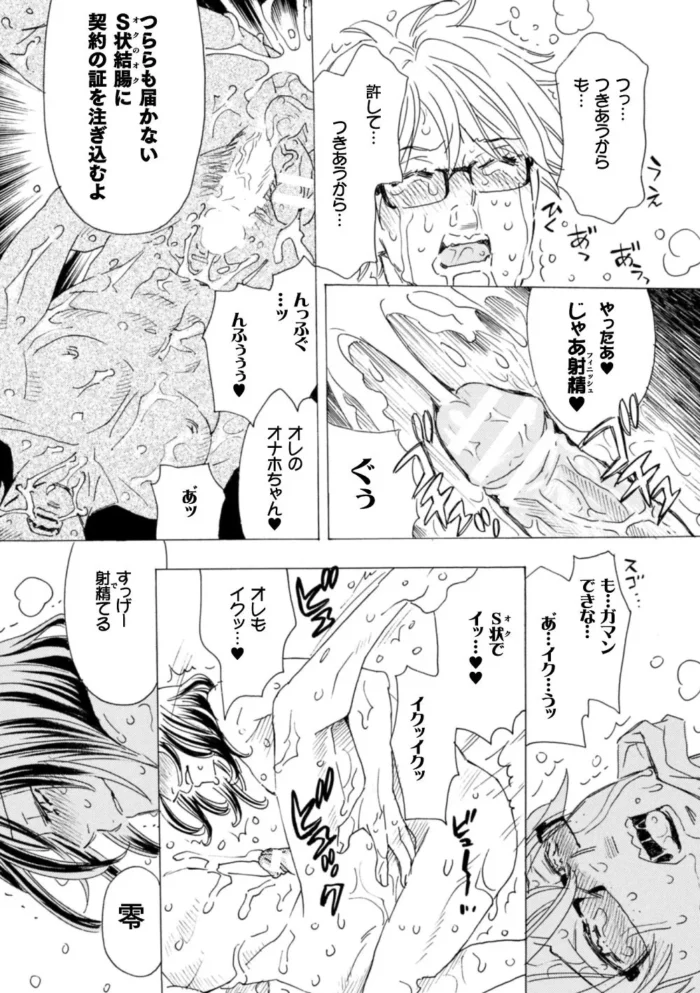 ＢＬ漫画家の男の娘がエッチなポーズさせてデッサンｗ【エロ漫画 無料】(58)