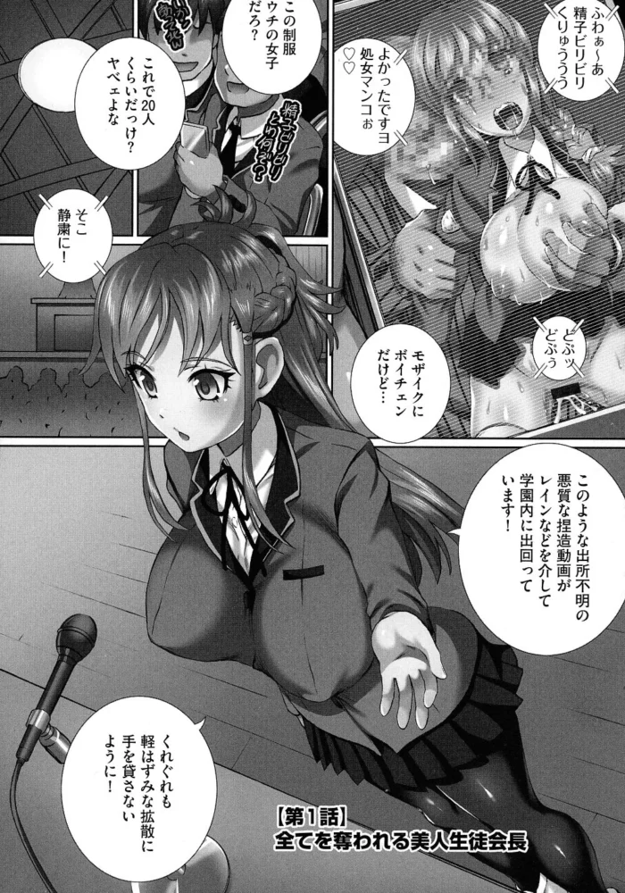 【エロ漫画】巨乳の女子校生たちが全校生徒の前でマニアックな調教【エロ同人 無料】(6)