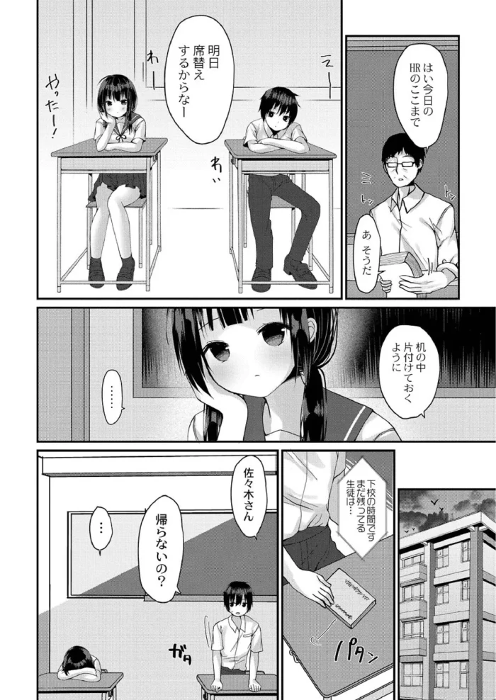 【エロ漫画】巨乳の女子校生は彼氏に実は爆乳であることを隠していたｗ【エロ同人 無料】(63)