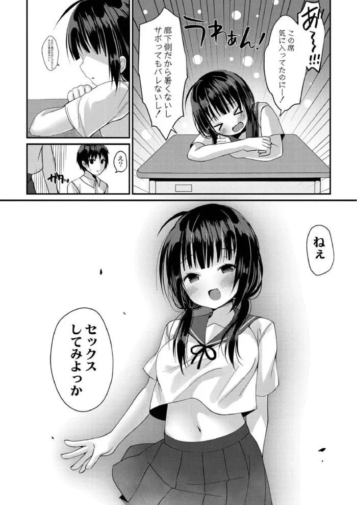 【エロ漫画】巨乳の女子校生は彼氏に実は爆乳であることを隠していたｗ【エロ同人 無料】(64)