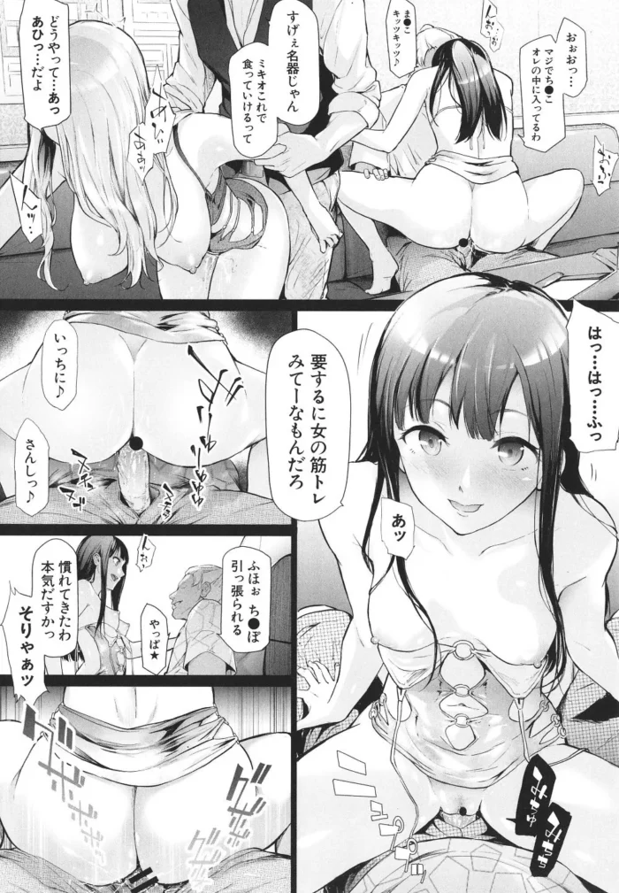 巨乳のビッチギャルに女体化しちゃってｗ【無料 エロ漫画】(65)