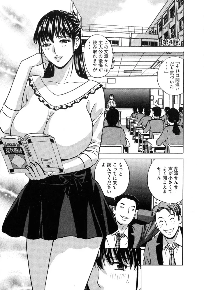 巨乳の女教師が着衣ハメでねじこまれてｗ【無料 エロ漫画】(69)