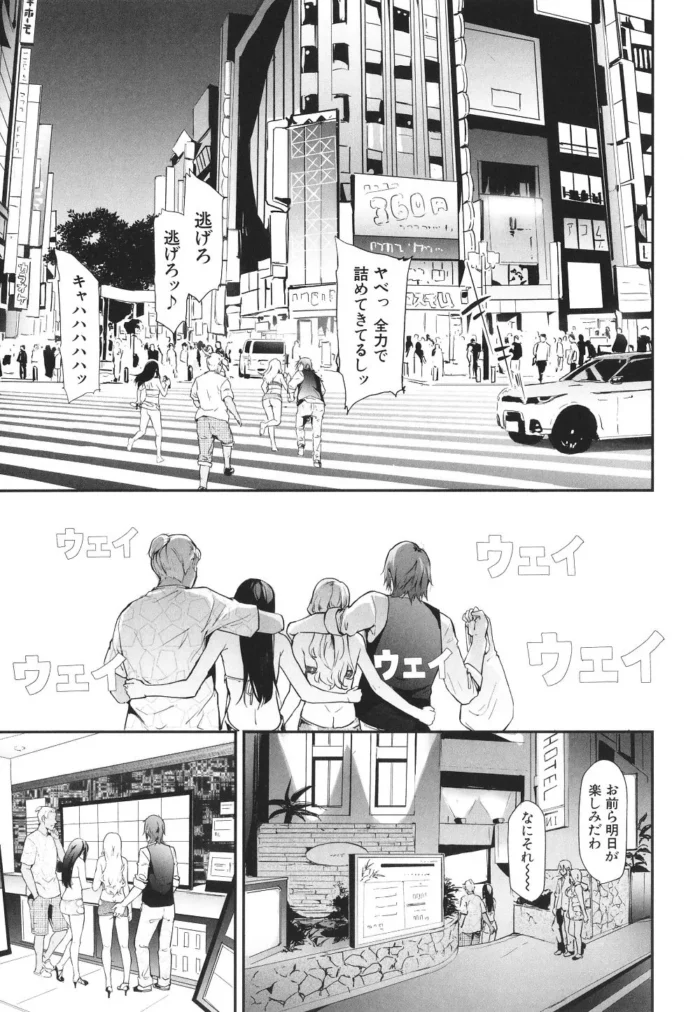 巨乳のビッチギャルに女体化しちゃってｗ【無料 エロ漫画】(74)