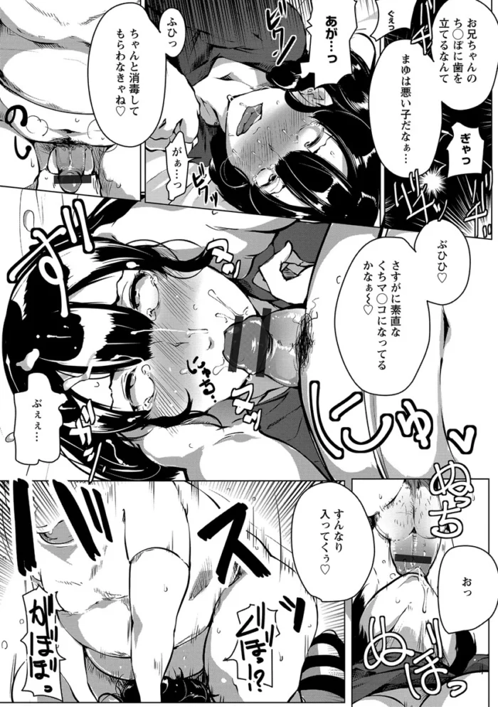 褐色ビッチの黒ギャルが２穴輪姦アナルファックされ肉便器【エロ漫画】(74)