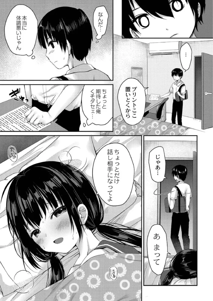 【エロ漫画】巨乳の女子校生は彼氏に実は爆乳であることを隠していたｗ【エロ同人 無料】(74)