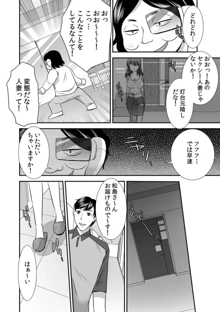 眼鏡っ子の女子校生がＮＴＲレイプで中出しセックス【エロ漫画】(77)