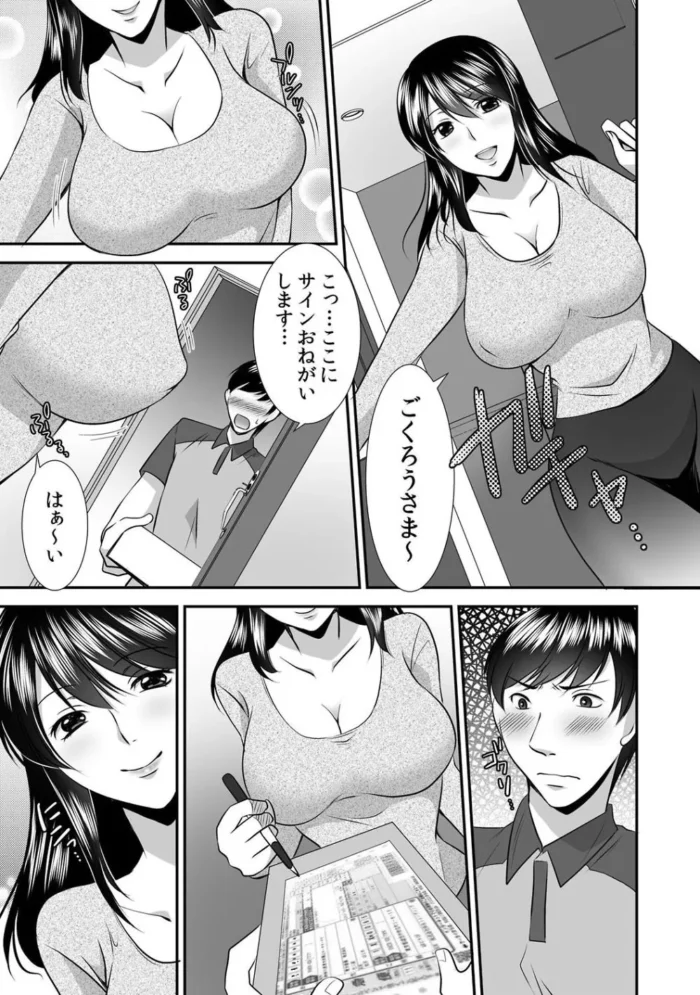 眼鏡っ子の女子校生がＮＴＲレイプで中出しセックス【エロ漫画】(78)