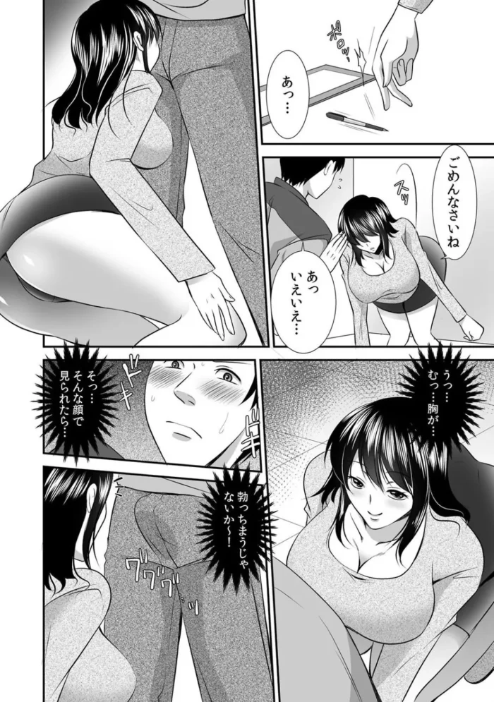眼鏡っ子の女子校生がＮＴＲレイプで中出しセックス【エロ漫画】(79)