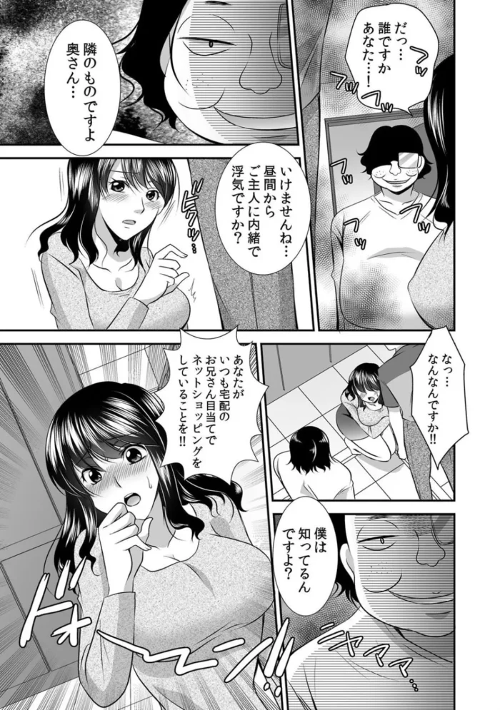 眼鏡っ子の女子校生がＮＴＲレイプで中出しセックス【エロ漫画】(82)
