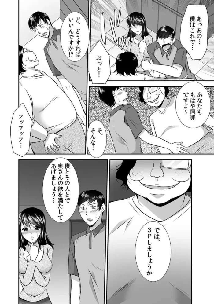 眼鏡っ子の女子校生がＮＴＲレイプで中出しセックス【エロ漫画】(85)