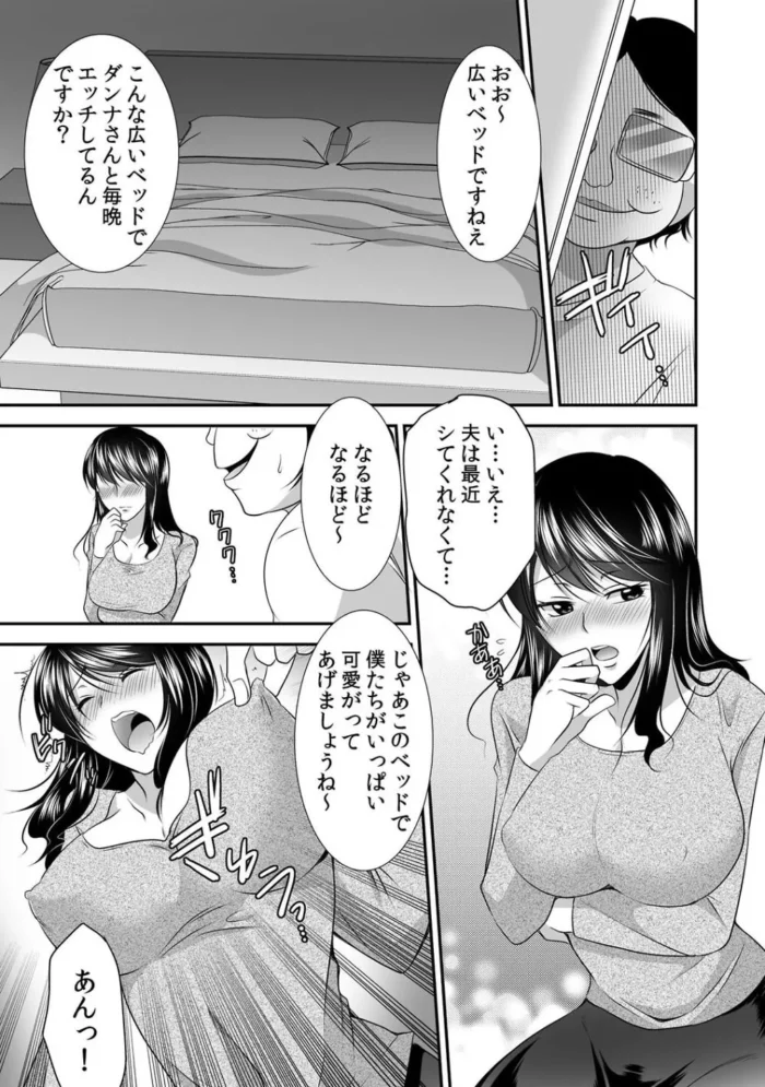 眼鏡っ子の女子校生がＮＴＲレイプで中出しセックス【エロ漫画】(86)