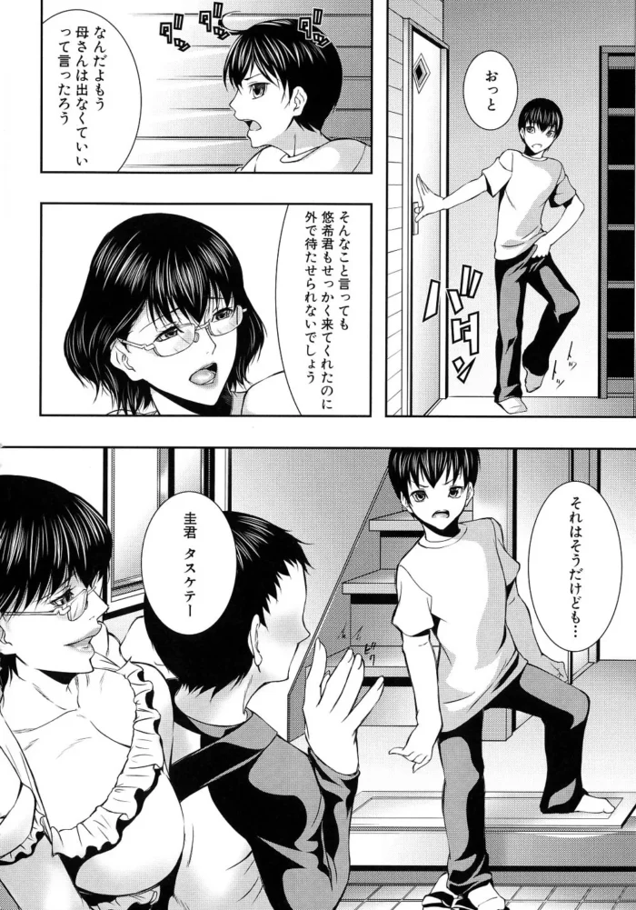ショタがトイレでオナニーしてたら逆レイプされｗ【エロ漫画】(9)