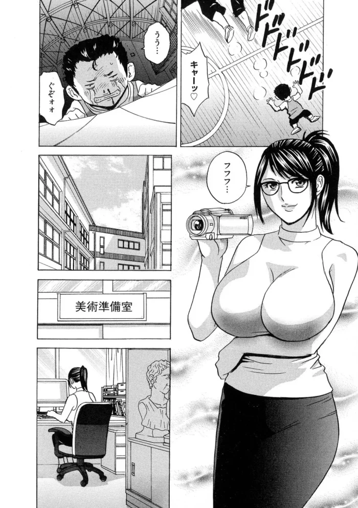 巨乳の女教師が着衣ハメでねじこまれてｗ【無料 エロ漫画】(92)
