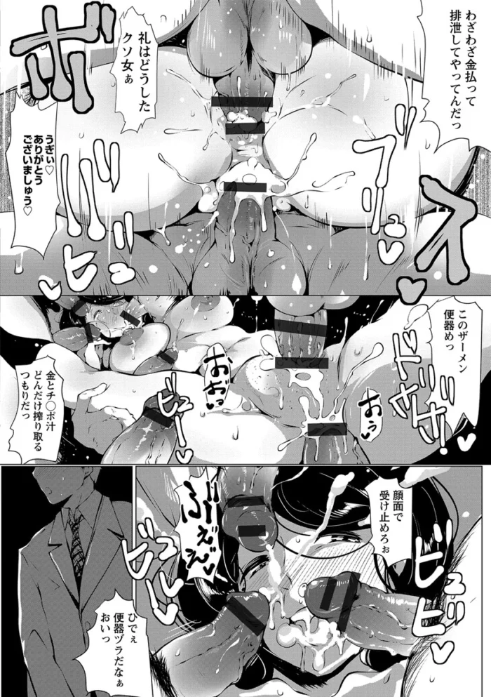 褐色ビッチの黒ギャルが２穴輪姦アナルファックされ肉便器【エロ漫画】(93)