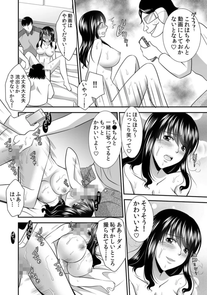眼鏡っ子の女子校生がＮＴＲレイプで中出しセックス【エロ漫画】(93)