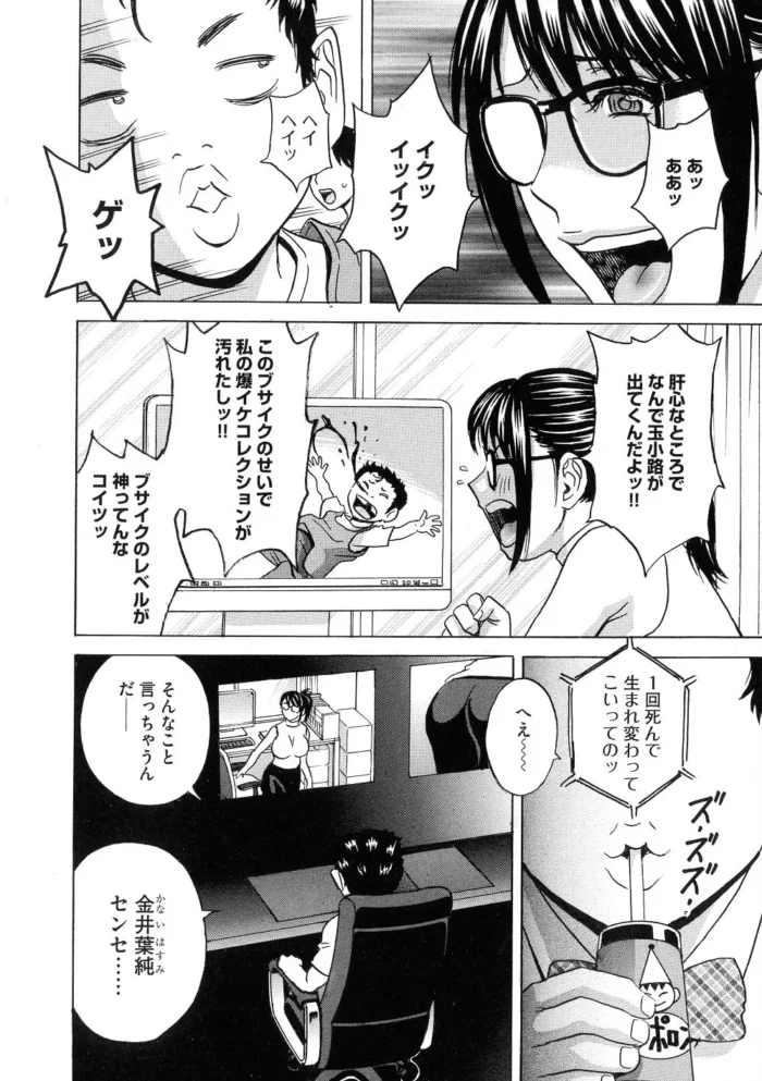 巨乳の女教師が着衣ハメでねじこまれてｗ【無料 エロ漫画】(94)
