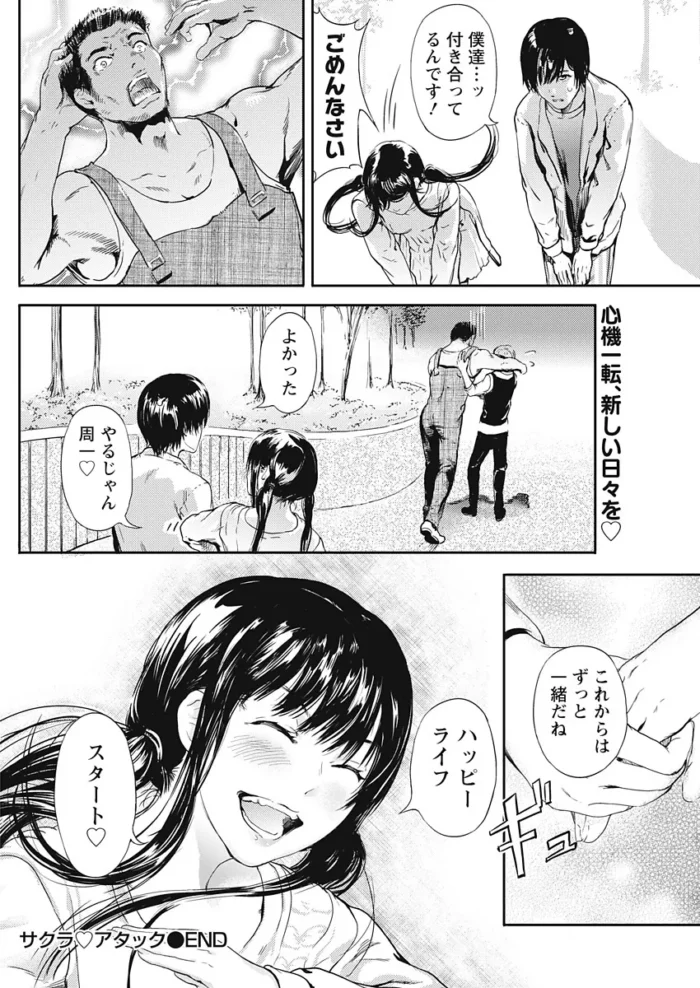 ＯＬギャルが巨根のおちんちん生ハメされイチャラブ【エロ漫画】(42)
