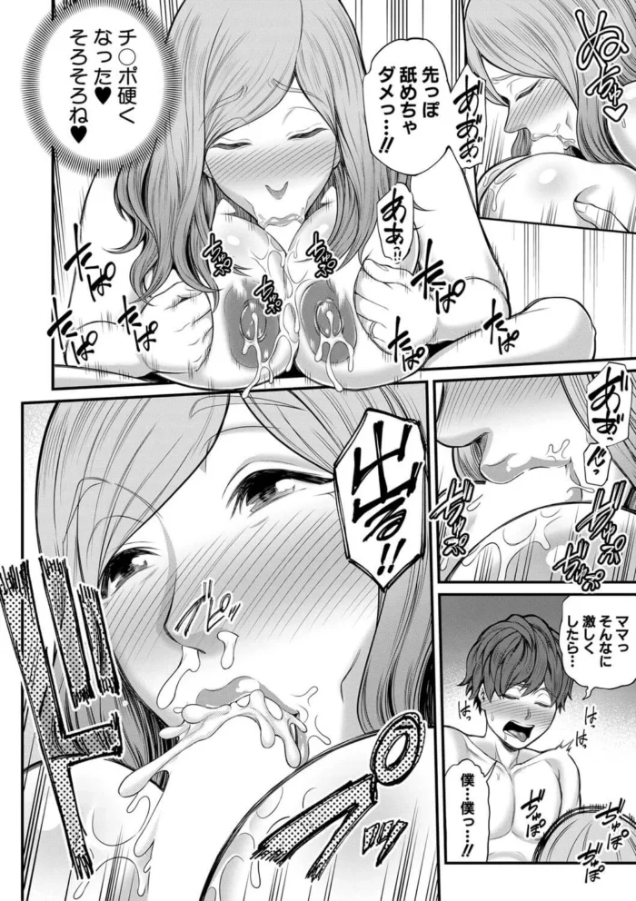 【エロ漫画】母乳が出ちゃう妊婦にサキュバスがＰハーレムで中出しセックス【エロ同人 無料】(102)