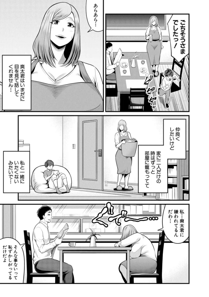 【エロ漫画】母乳が出ちゃう妊婦にサキュバスがＰハーレムで中出しセックス【エロ同人 無料】(3)