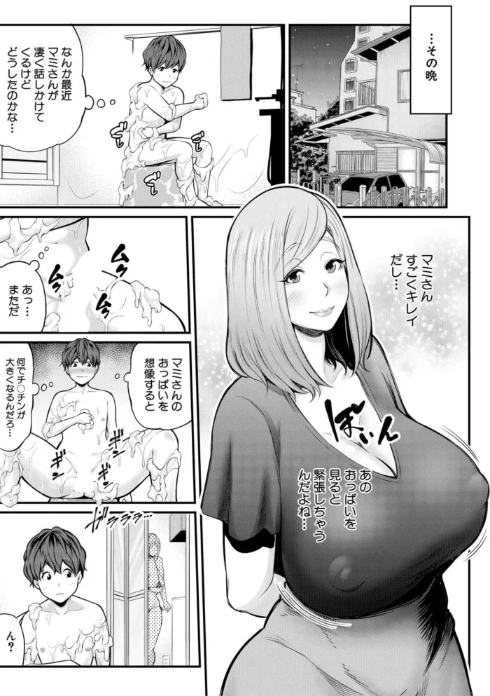 【エロ漫画】母乳が出ちゃう妊婦にサキュバスがＰハーレムで中出しセックス【エロ同人 無料】(5)