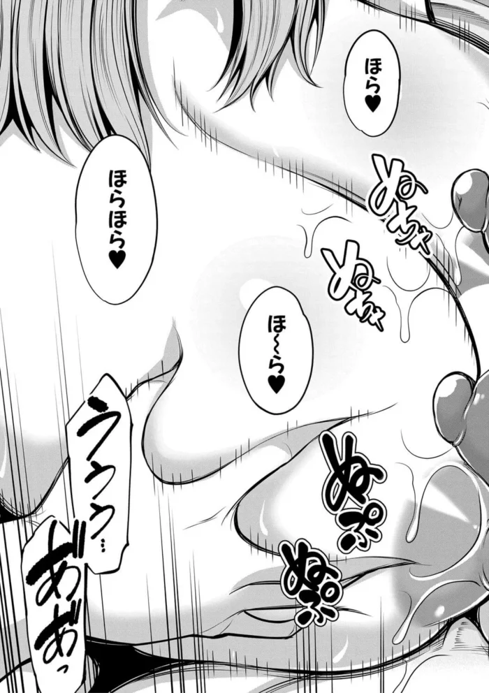 【エロ漫画】母乳が出ちゃう妊婦にサキュバスがＰハーレムで中出しセックス【エロ同人 無料】(65)
