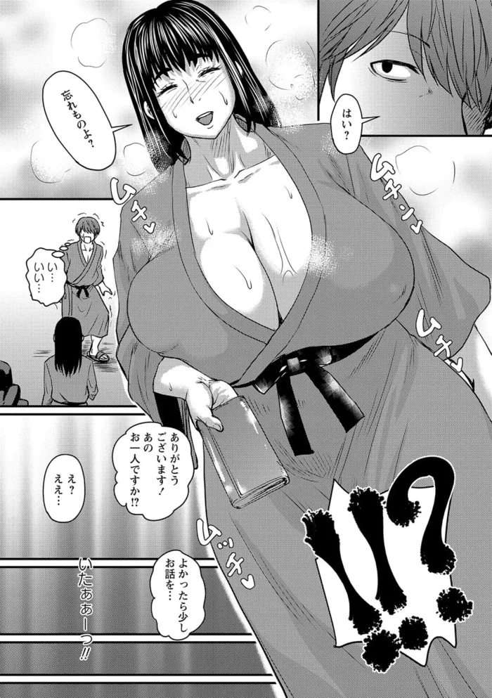 【エロ漫画】温泉旅館にやってきた巨乳の人妻がＮＴＲセックス！【エロ同人 無料】0076