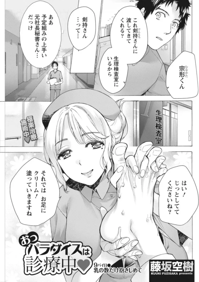 【エロ漫画】お風呂でオナニーしたりホテルのエレベーターでｗ【エロ同人 無料】(1)