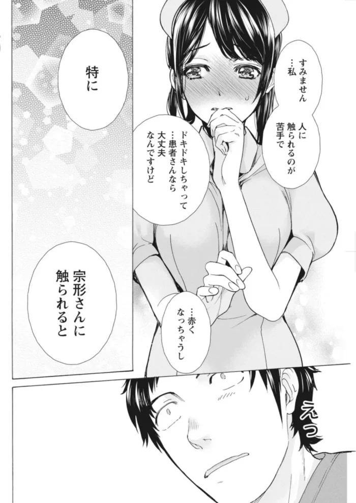 【エロ漫画】お風呂でオナニーしたりホテルのエレベーターでｗ【エロ同人 無料】(10)