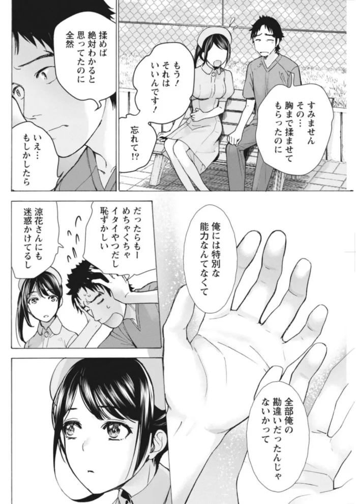 【エロ漫画】お風呂でオナニーしたりホテルのエレベーターでｗ【エロ同人 無料】(12)