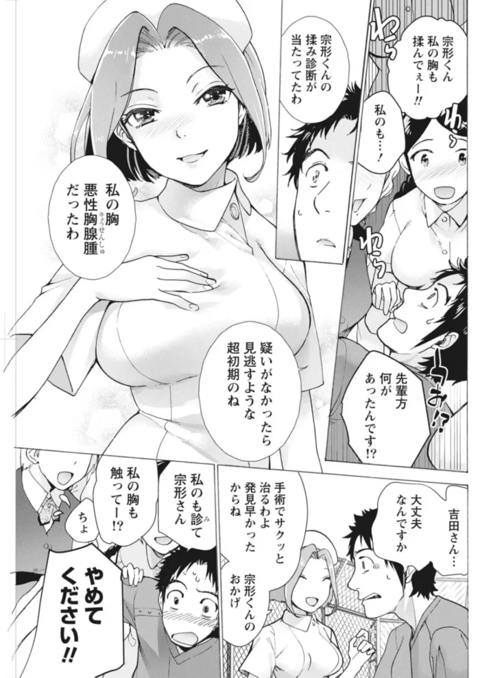 【エロ漫画】お風呂でオナニーしたりホテルのエレベーターでｗ【エロ同人 無料】(15)