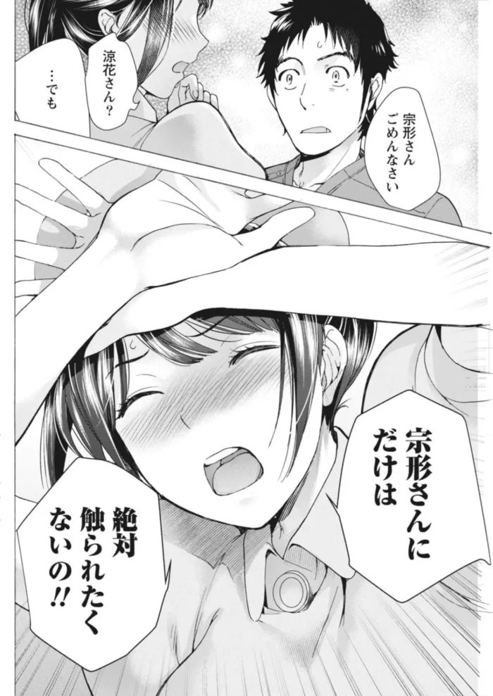 【エロ漫画】お風呂でオナニーしたりホテルのエレベーターでｗ【エロ同人 無料】(18)