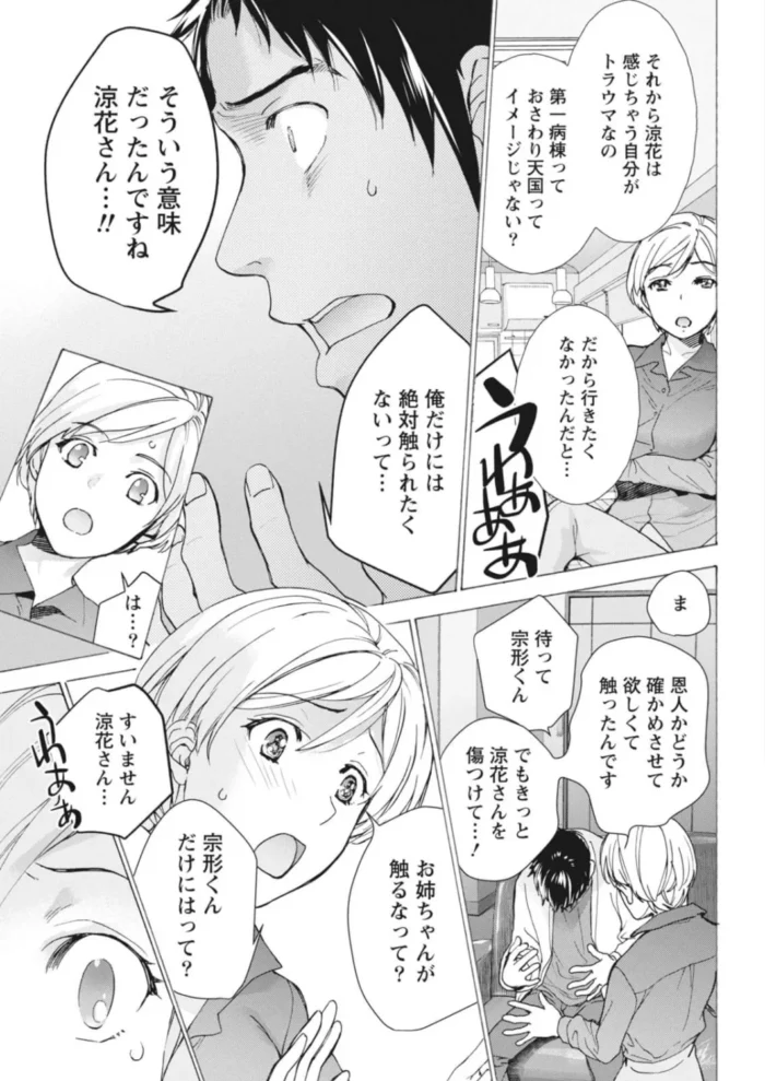 【エロ漫画】お風呂でオナニーしたりホテルのエレベーターでｗ【エロ同人 無料】(31)