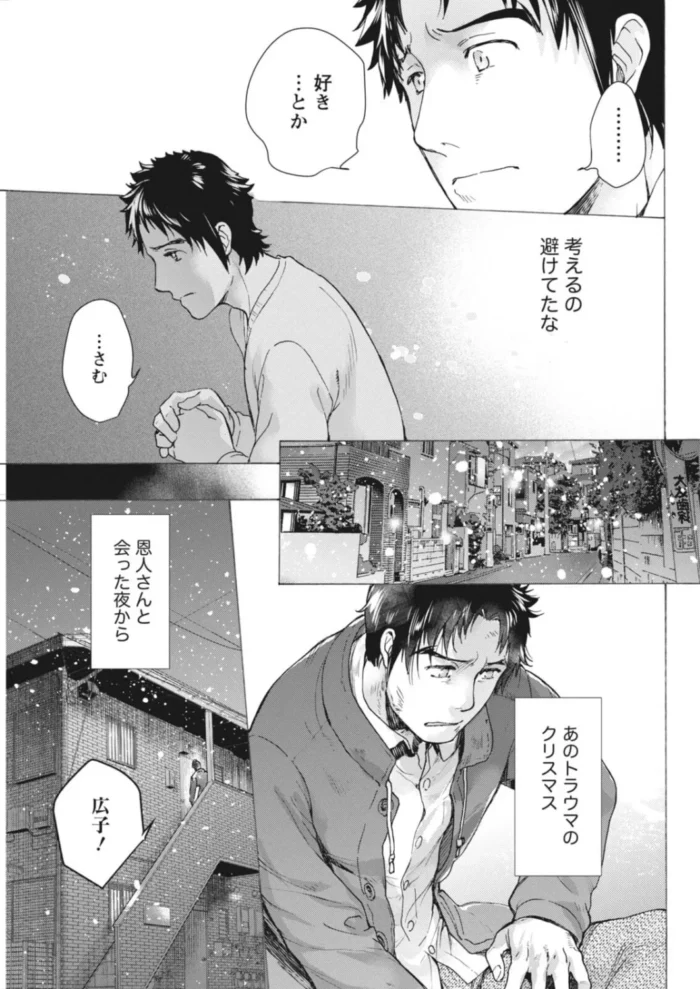【エロ漫画】お風呂でオナニーしたりホテルのエレベーターでｗ【エロ同人 無料】(39)