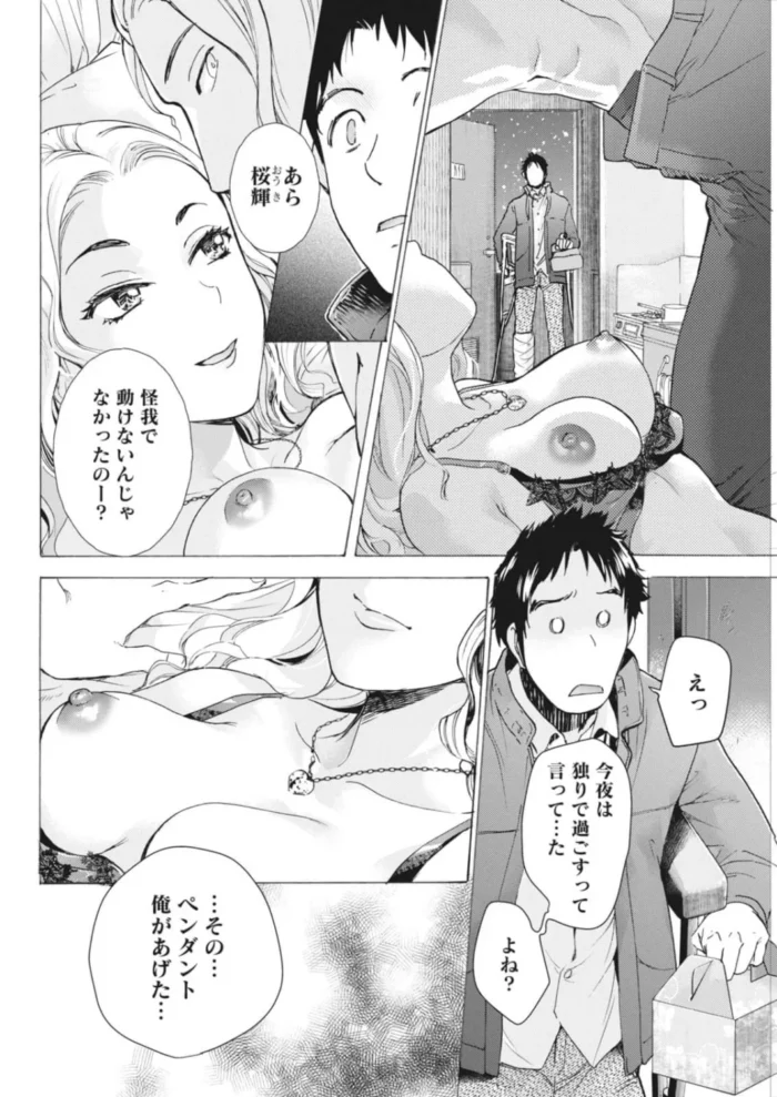 【エロ漫画】お風呂でオナニーしたりホテルのエレベーターでｗ【エロ同人 無料】(40)