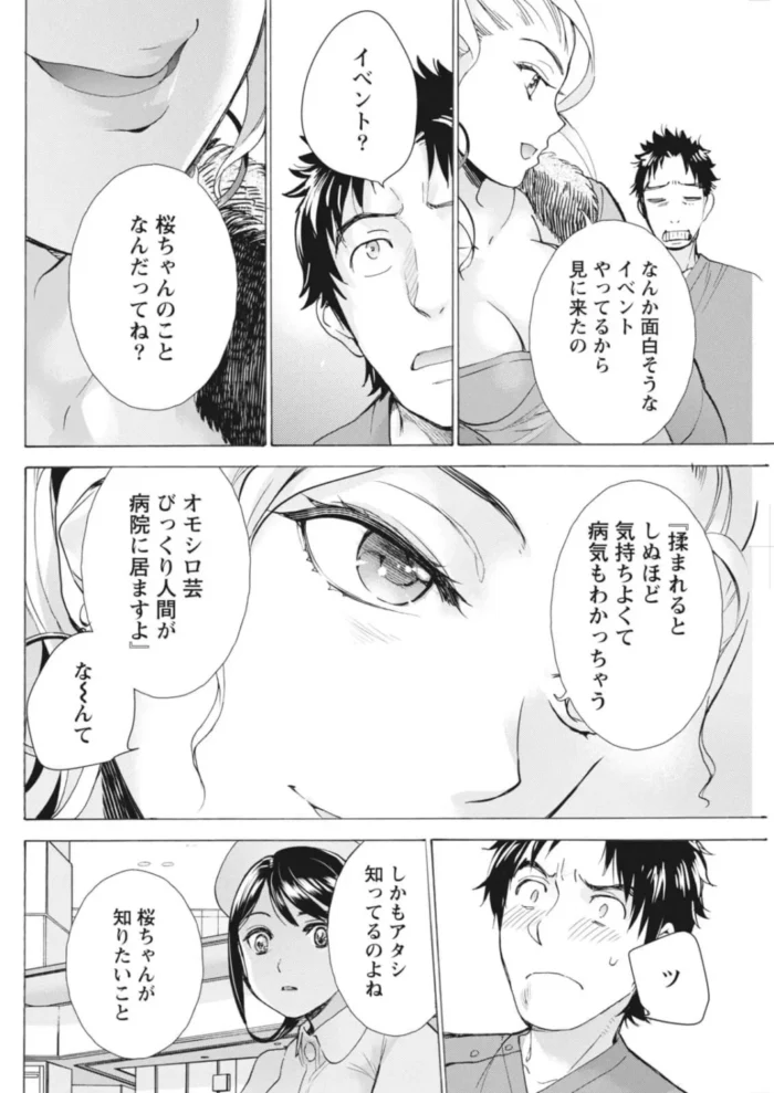 【エロ漫画】お風呂でオナニーしたりホテルのエレベーターでｗ【エロ同人 無料】(50)