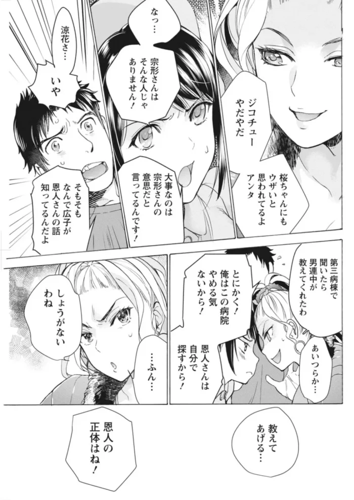 【エロ漫画】お風呂でオナニーしたりホテルのエレベーターでｗ【エロ同人 無料】(55)