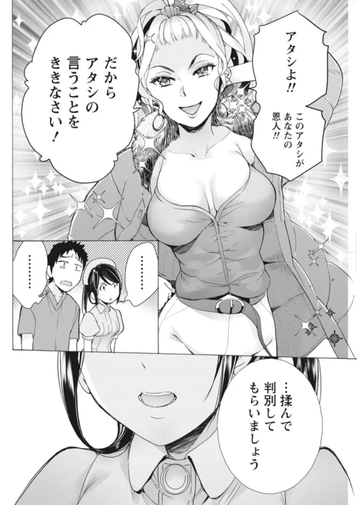 【エロ漫画】お風呂でオナニーしたりホテルのエレベーターでｗ【エロ同人 無料】(56)