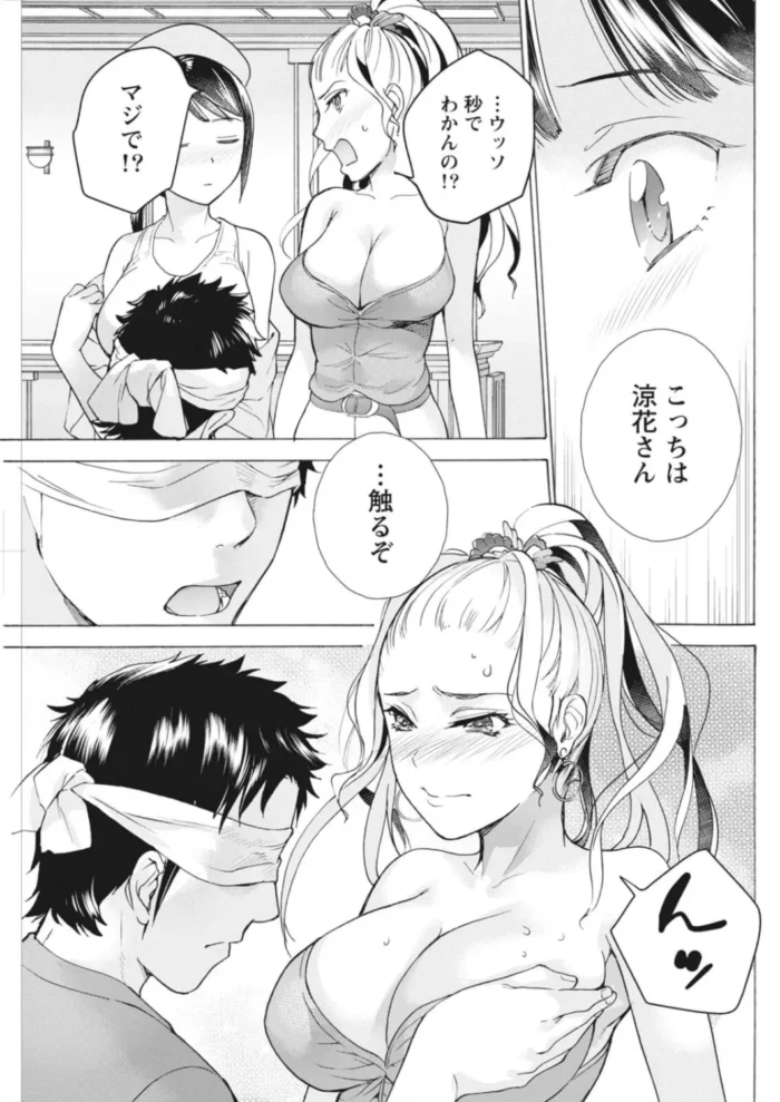 【エロ漫画】お風呂でオナニーしたりホテルのエレベーターでｗ【エロ同人 無料】(59)