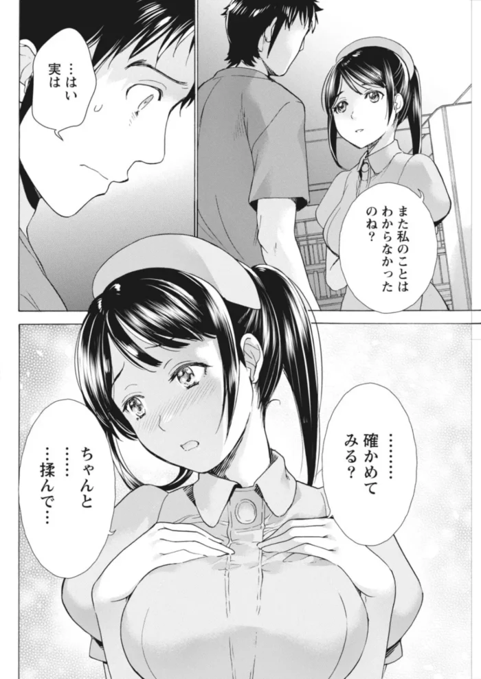 【エロ漫画】お風呂でオナニーしたりホテルのエレベーターでｗ【エロ同人 無料】(64)