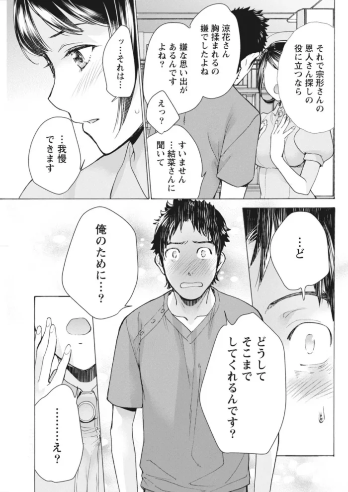 【エロ漫画】お風呂でオナニーしたりホテルのエレベーターでｗ【エロ同人 無料】(65)