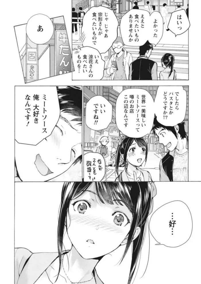 【エロ漫画】お風呂でオナニーしたりホテルのエレベーターでｗ【エロ同人 無料】(71)